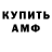 АМФЕТАМИН Розовый otdoxnu l